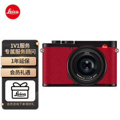 Фотоаппарат Leica Q2 Burgundy Red Custom Edition 4K