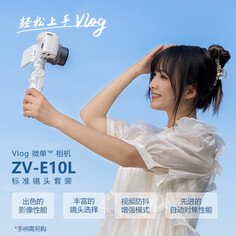 Цифровой фотоаппарат Sony ZV-E10L Vlog 4K