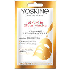 Yoskine Geisha Mask Sake маска на золотистой ткани подтягивающая и осветляющая S.O.S 20мл