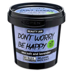 BEAUTY JAR Соль для ванн Don&apos;t Worry Be Happy расслабляющая 150г