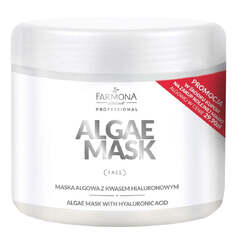 Farmona Professional Algae Mask маска из водорослей с гиалуроновой кислотой 500мл
