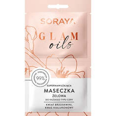 Soraya Glam Oils суперувлажняющая гелевая маска для всех типов кожи 2x5мл