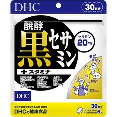 Черный сезамин DHC + Stamina 30 Day Supply, 180 капсул