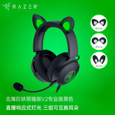 Наушники игровые Razer Beihai Troll Cute Cat Edition Professional Edition, черный