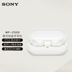 Наушники беспроводные Sony WF-C500, белый