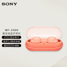 Наушники беспроводные Sony WF-C500, оранжевый