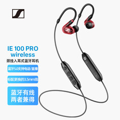 Беспроводные наушники-вкладыши SENNHEISER IE100PRO WIRELESS с креплением на шею, красный