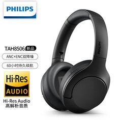 Беспроводные наушники Philips TAH8506 с шумоподавлением, черный