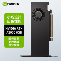 Видеокарта профессиональная NVIDIA RTX A2000 6GB