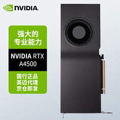 Видеокарта профессиональная NVIDIA RTX A4500 GDDR6 20GB