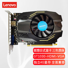 Видеокарта Lenovo NVIDIA GT 1030 GDDR4 4GB