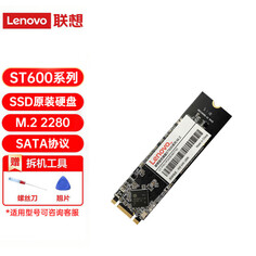 SSD-накопитель Lenovo ST600 512GB