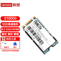 SSD-накопитель Lenovo ST8000 1ТБ