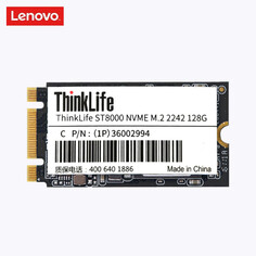 SSD-накопитель Lenovo ST8000 Enterprise Exclusive 1ТБ