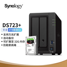 Сетевое хранилище Synology DS723+ с 1 жестким диском Seagate IronWolf ST8000VN004 емкостью 8 ТБ