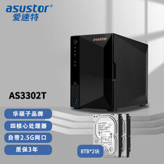 Сетевое хранилище Asustor AS3302T 2-дисковое с 2 дисками Enterprise по 8 ТБ