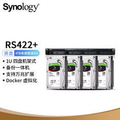 Сетевое хранилище Synology RS422+ с 4 дисками Seagate IronWolf ST4000VN006 4 ТБ
