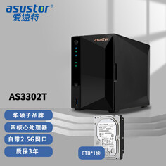 Сетевое хранилище Asustor AS3302T 2-дисковое с одним диском Enterprise 8 ТБ