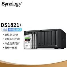 Сетевое хранилище Synology DS1821+ с 3 жесткими дисками Seagate IronWolf ST8000VN004 емкостью 8 ТБ