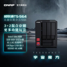 Сетевое хранилище QNAP TS-564- 5-дисковое