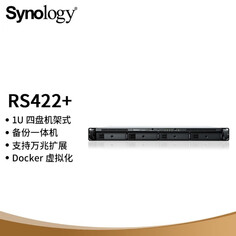 Сетевое хранилище Synology RS422+ 4-дисковое