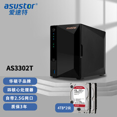 Сетевое хранилище Asustor AS3302T 2-дисковое с 2 дисками Red Disk по 4 ТБ