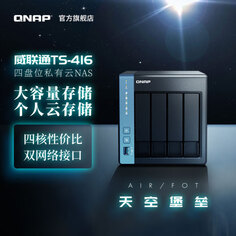 Сетевое хранилище QNAP TS-416 4-дисковое