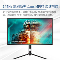 Монитор Titan Army P27A2G 27&quot; IPS 144Гц с широкой цветовой гаммой