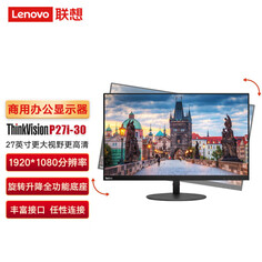 Монитор Lenovo ThinkVision P27i-10 27&quot; IPS FHD DP+VGA+HDMI с возможностью настенного монтажа