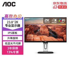 Монитор AOC Q24P1U 24&quot; IPS 2K с поднимающимся и вращающимся дисплеем