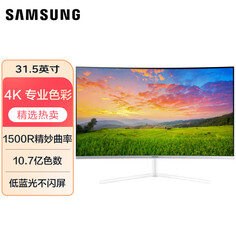 Монитор Samsung U32R591CWC 31,5&quot; 4K, белый