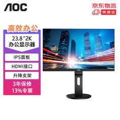 Монитор AOC Q2490PXQ 23,8&quot; IPS 2K