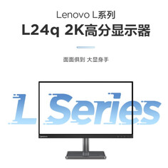 Монитор Lenovo L24q-35 23,8&quot; 2K со встроенным динамиком