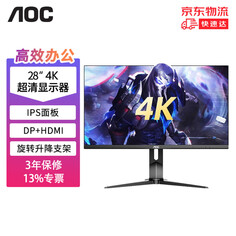 Монитор AOC U28G2U 28&quot; IPS 4K