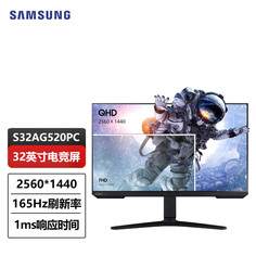 Монитор Samsung S32AG520PC 32&quot; IPS 2K 165Гц HDR400