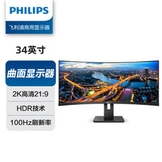 Монитор Philips 345B1CR 34&quot; 2K 100Гц с изогнутым экраном