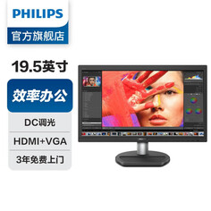 Монитор Philips 201S8LHSB2 19,5&quot; с интерфейсом HDMI+VGA