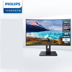 Монитор Philips 325S1CAE 31,5&quot; 2K 144Гц с изогнутым экраном