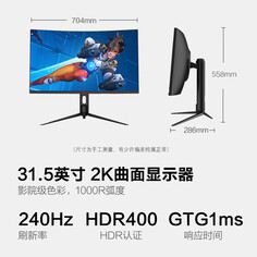 Монитор HKC CG321QK 31,5&quot; 2K 240Гц