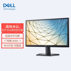 Монитор офисный Dell SE2222H 21,5&quot; FHD