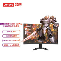 Монитор игровой Lenovo G27QC-30 27&quot; 2K 165Гц