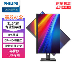 Монитор Philips 325B1LN 31,5&quot; IPS 2K 75Гц