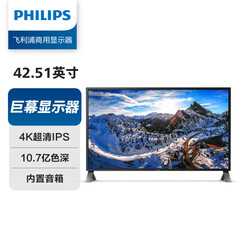 Монитор Мнитор Philips 438P1 43&quot; IPS 4K