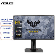 Монитор игровой Asus VG259QM 24,5&quot; IPS 280Гц