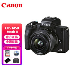 Фотоаппарат Canon EOS M50 Mark II с картой памяти 128G
