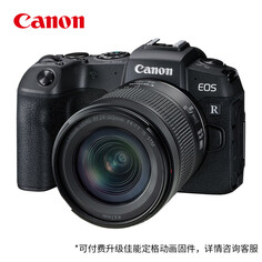 Цифровой фотоаппарат Canon EOS RP 24-105 со стандартным набором объективов