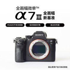 Цифровой фотоаппарат Sony Alpha 7 III （ILCE-7M3/α7 III）