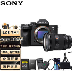 Цифровой фотоаппарат Sony A7M4 FE 24-70mm
