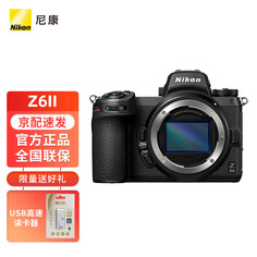 Цифровой фотоаппарат Nikon Z 6II