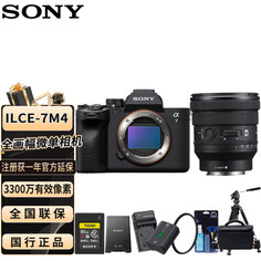 Цифровой фотоаппарат Sony A7M4 ILCE-7M4 Single Body